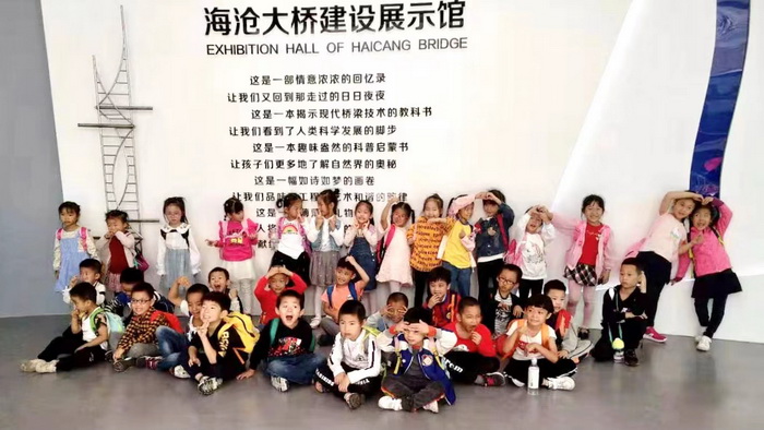 0830【管理公司】路橋管理公司橋梁博物館榮獲“國家交通運輸科普基地”稱(chēng)號 (1)_調整大小.jpg